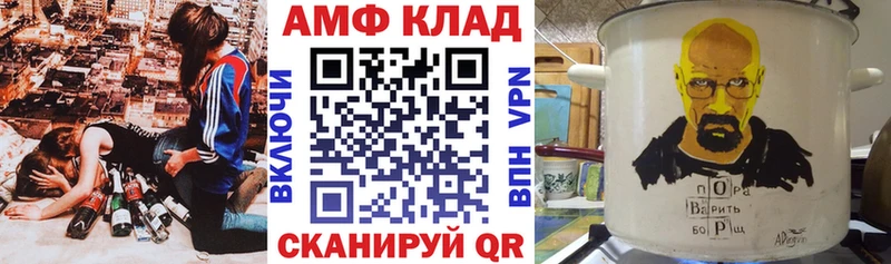 Амфетамин Розовый  купить закладку  Кольчугино 