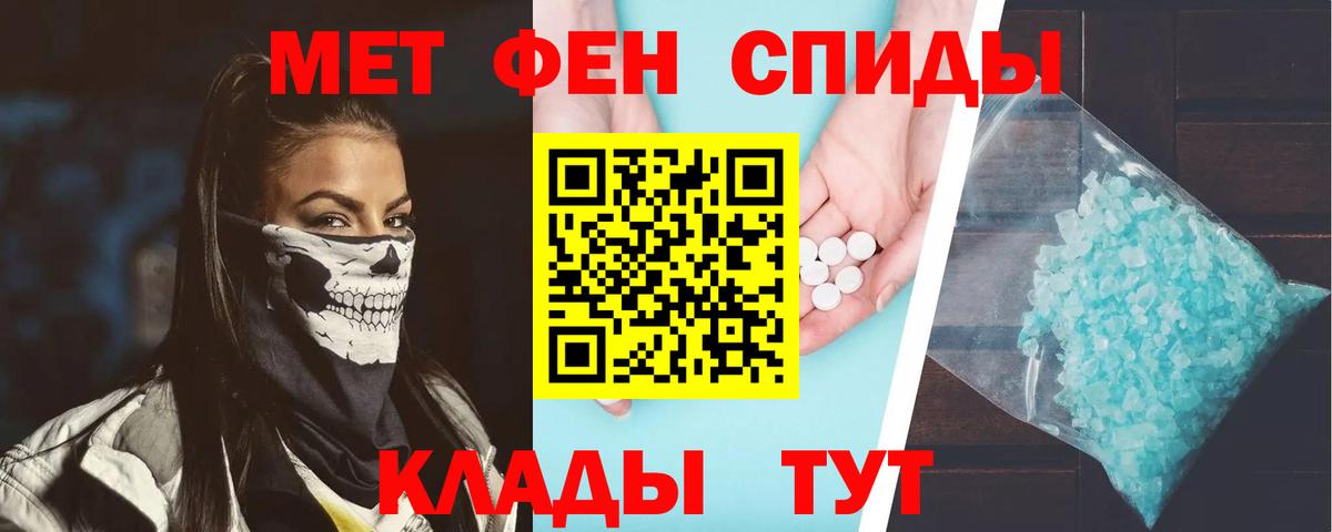АМФ  АМФЕТАМИН  Кольчугино  АМФЕТАМИН 97%  Вход с VPN 