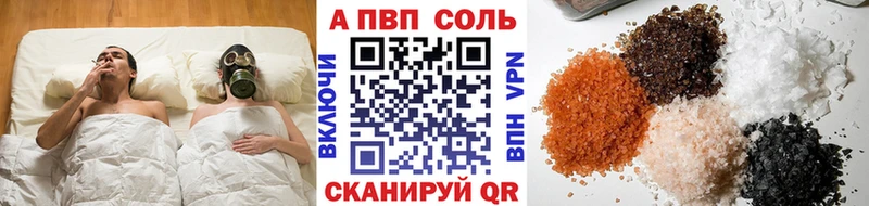 А ПВП Crystall  Кольчугино 
