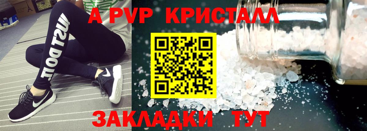 Альфа ПВП  Вход с VPN  Кольчугино  А ПВП Соль  A-PVP СК КРИС 