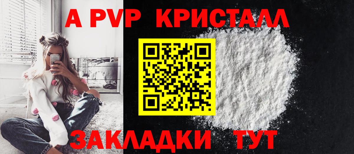 Alpha PVP мука  A PVP Соль  Кольчугино 