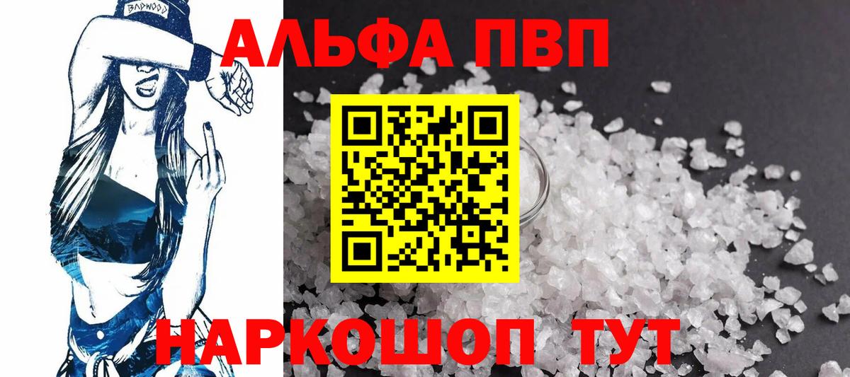 APVP крисы CK Кольчугино