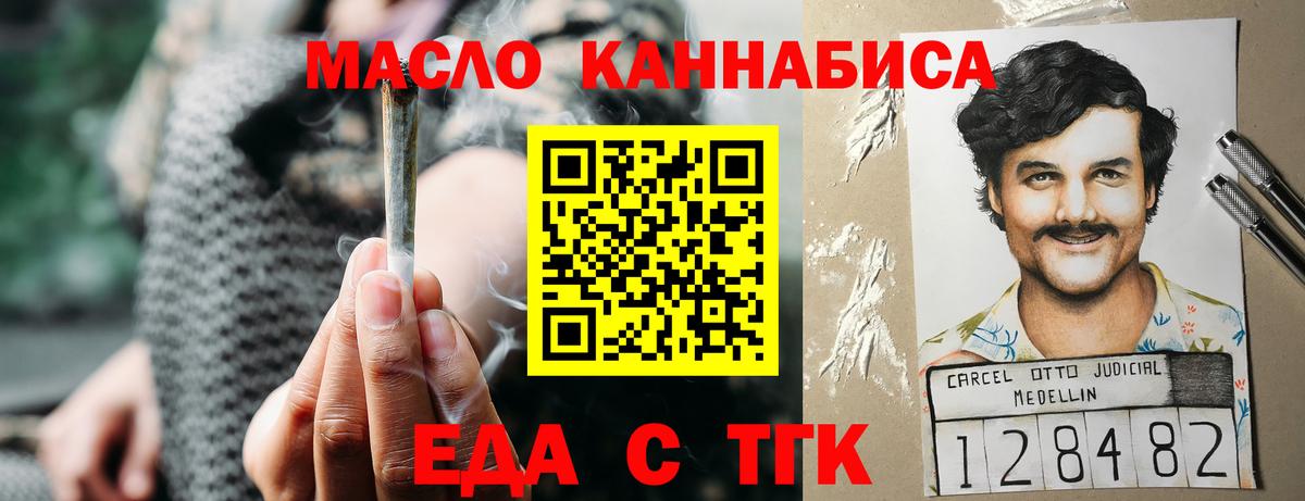 Cannafood конопля  Кольчугино 