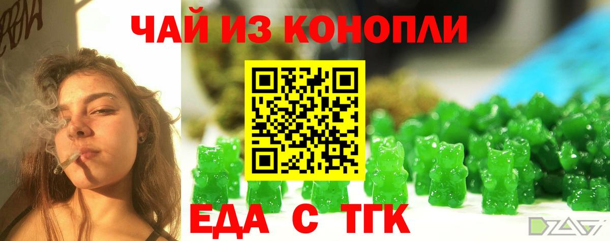 Кольчугино  Печенье с ТГК конопля  Вход с VPN 
