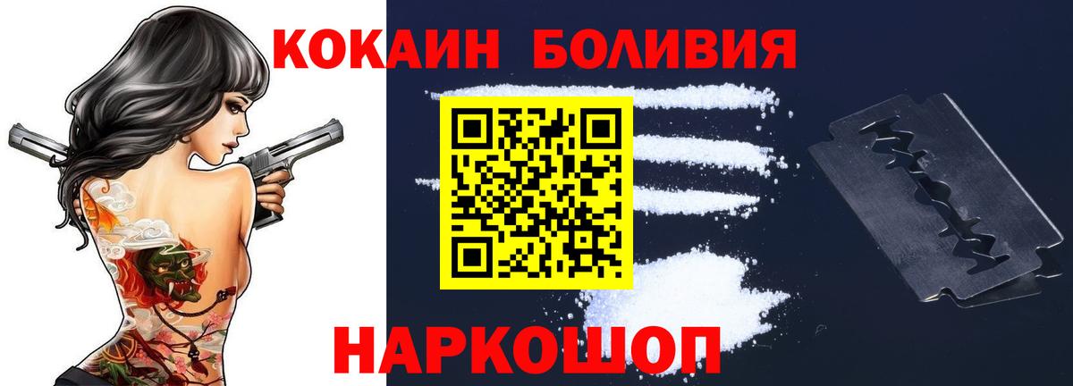 Cocaine Боливия  Кольчугино  Cocaine 97% 