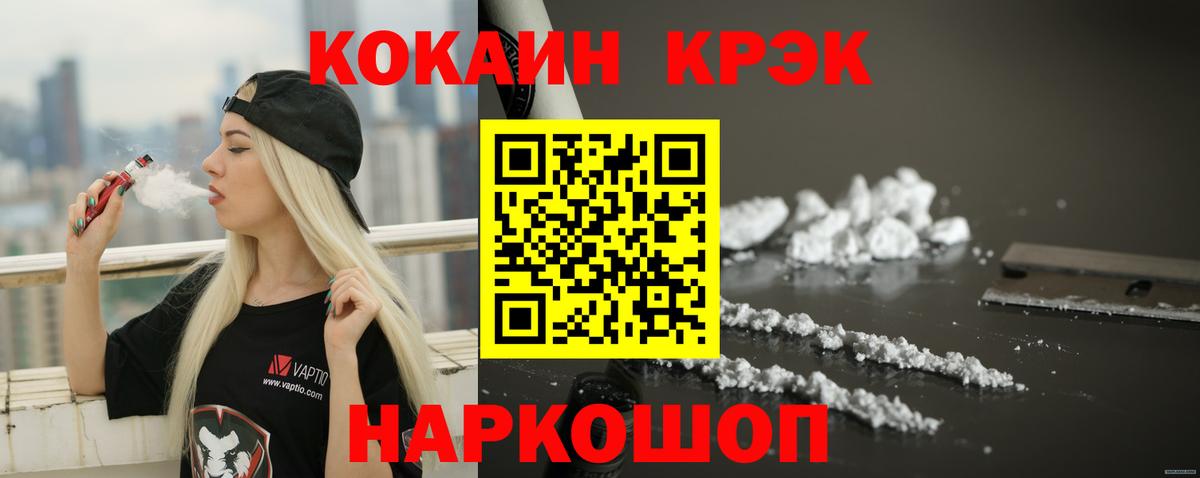 COCAIN Боливия  COCAIN Columbia  Вход с VPN  Кольчугино 