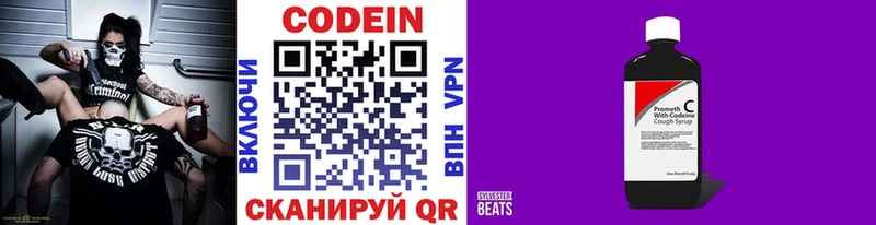 где продают   Кольчугино  Кодеин напиток Lean (лин) 