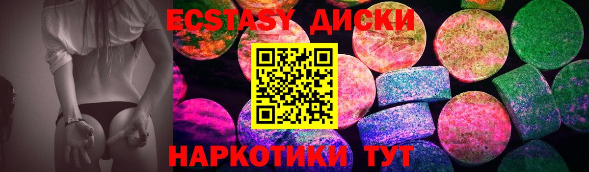 Экстази MDMA  Экстази 250 мг  ЭКСТАЗИ  Кольчугино 