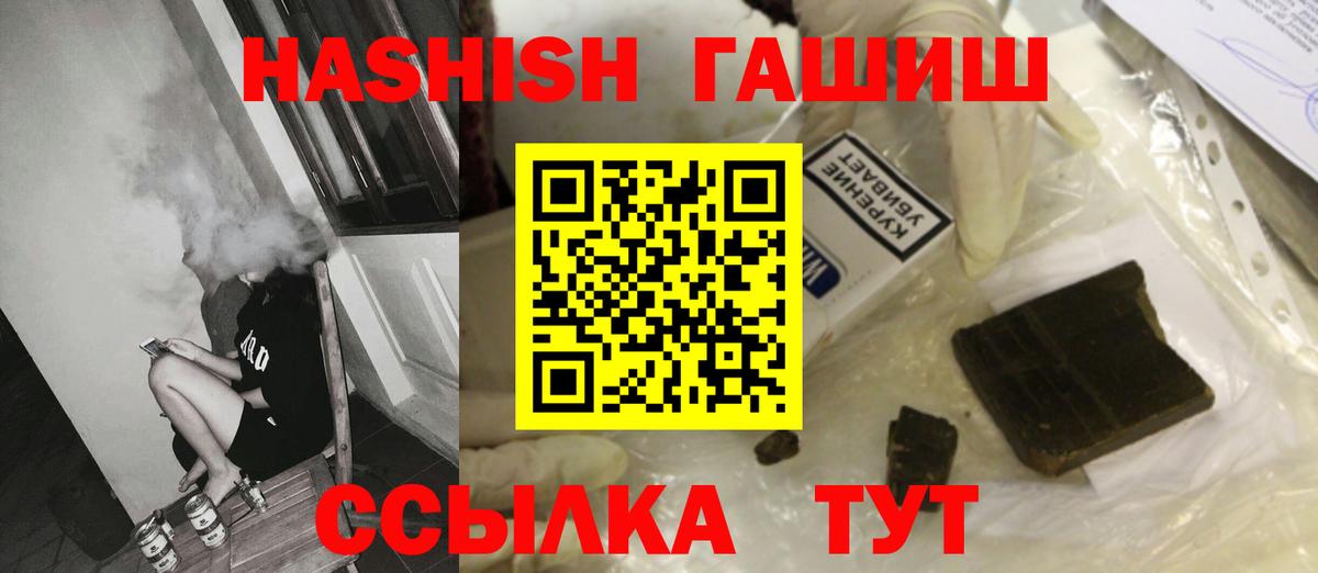 Кольчугино  Гашиш хэш  ГАШИШ 40% ТГК  Гашиш  Вход с VPN 