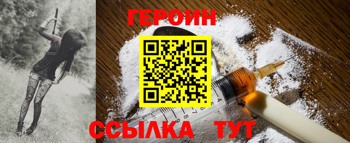 Кольчугино  ГЕРОИН Афган  Вход с VPN 