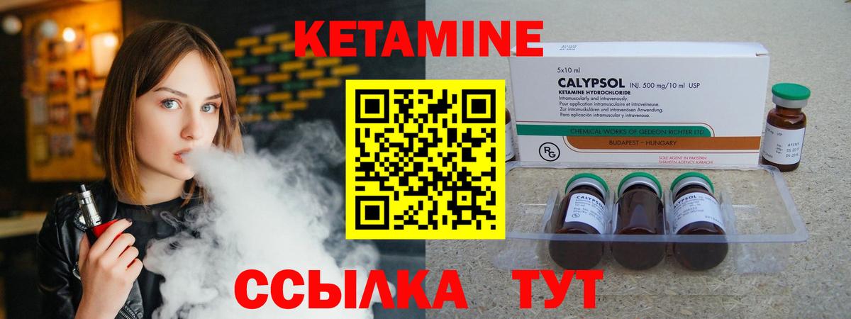 Кетамин VHQ  Вход с VPN  Кетамин VHQ  Кольчугино 