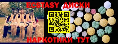 ECSTASY Балаково
