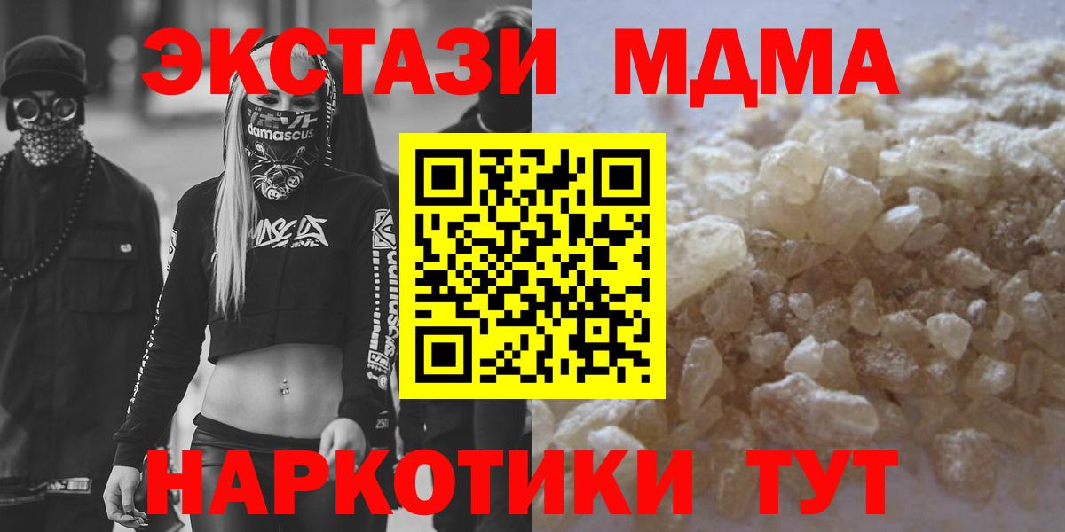 MDMA VHQ  МДМА  Вход с VPN  Кольчугино  MDMA Molly 