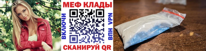 МЕФ мука  Кольчугино 