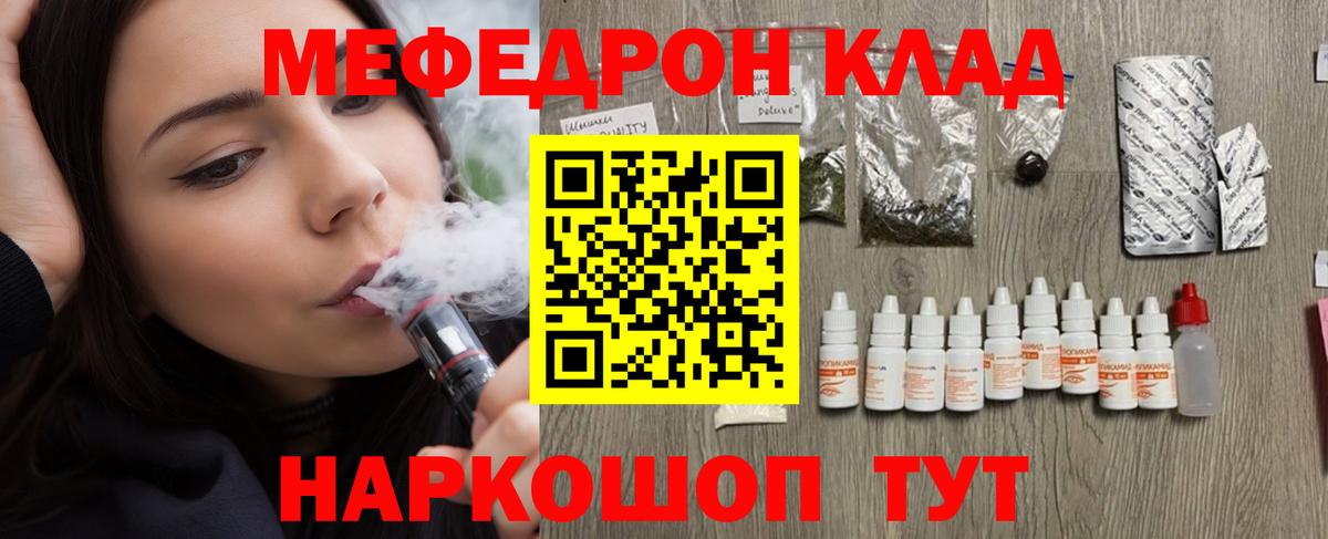 Меф кристаллы Кольчугино