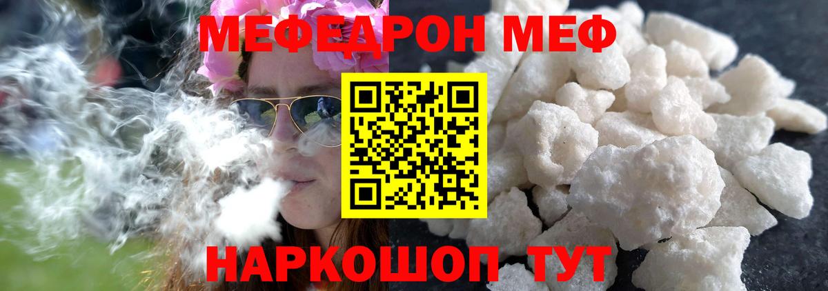 Меф 4 MMC  Меф  Кольчугино  Вход с VPN  Мефедрон мяу мяу 
