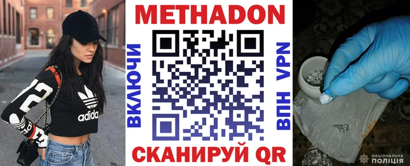 МЕТАДОН мёд  Кольчугино 