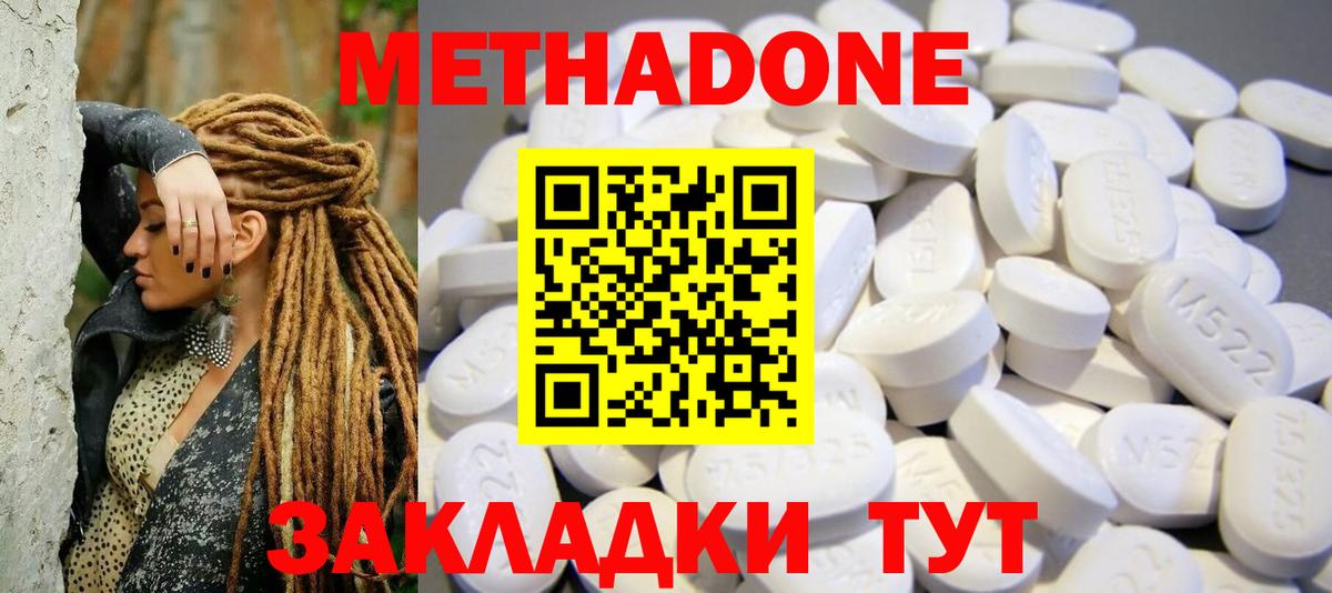 МЕТАДОН белоснежный Кольчугино