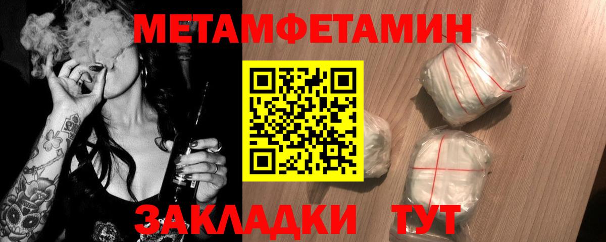 Метамфетамин витя Кольчугино