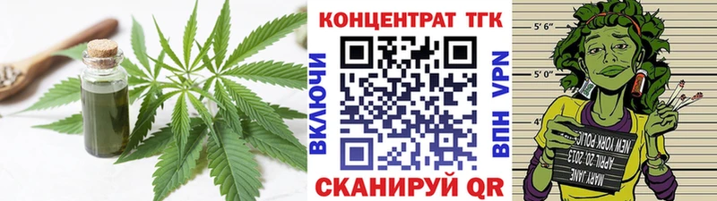 где можно купить   Кольчугино  ТГК THC oil 