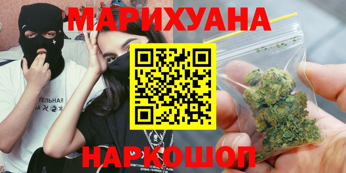 Канабис THC 21%  Бошки Шишки Ganja  Кольчугино  Каннабис MAZAR 